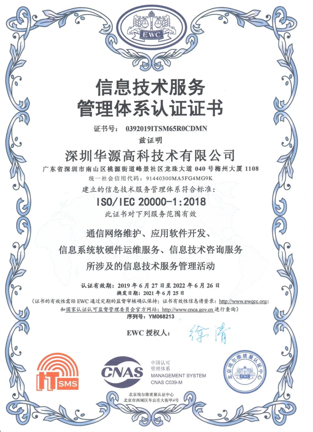 合同管理系统
